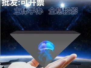 3D投影手机（探索3D投影技术在手机行业的应用与前景）