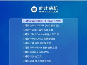 Win7旗舰版64位装机教程-极简步骤帮你轻松装机（详细指导Win7旗舰版64位系统的装机步骤及注意事项）