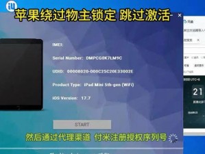 如何重新激活苹果设备的激活码（重要步骤和技巧帮助您重新激活苹果设备）