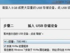 Windows7官方安装教程（一步步教您安装Windows7，并解决常见问题）