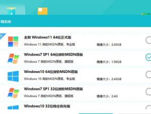 联想Win7系统U盘安装教程（详细步骤教你如何使用U盘安装Win7系统）