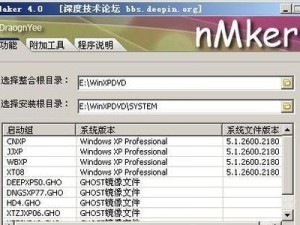 制作系统光盘的详细教程（从零开始学习制作自己的系统光盘）