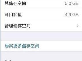 如何使用iPhone备份所有数据到电脑？（一步步教你将iPhone中的所有数据完整备份至电脑）