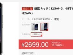 锤子T2（一款独具特色的手机产品，颠覆市场）