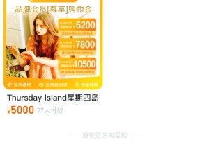 升级ThinkPadE550内存条的详细教程（轻松升级你的ThinkPadE550内存，提升电脑性能）