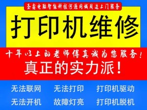 电脑虚拟打印机安装教程（快速掌握电脑虚拟打印机安装方法）