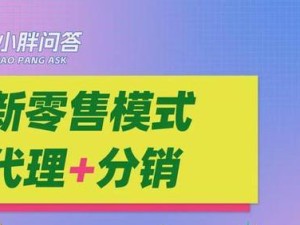 新手代理多种模式（探索代理业务，打开新世界的大门）
