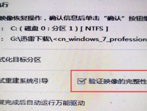 新手如何重装电脑系统（简单易懂的重装教程，帮助新手快速完成操作）