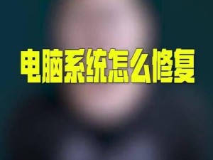 三星笔记本系统迁移教程（轻松迁移系统，享受新电脑体验）