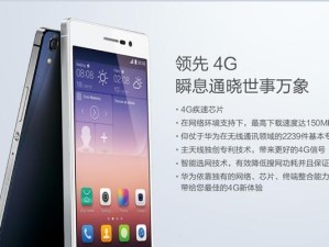 红米1S刷机指南（详细介绍红米1S刷机步骤及技巧）