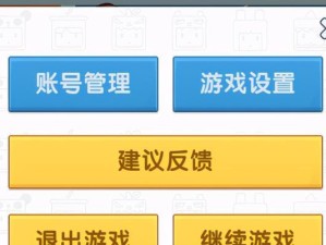 迷你世界电脑板控制教程——让你的创造更自由（掌握迷你世界电脑板的关键技巧，解锁无限创造可能）