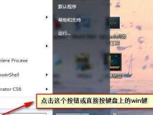 Win7最简单定时关机方法（轻松实现Win7定时关机的小技巧）