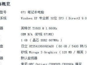 如何使用戴尔新主板装载Win7系统（详细教程及注意事项，助您顺利完成安装）