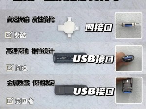 如何安装U盘系统教程（简易步骤帮助您快速安装U盘系统）