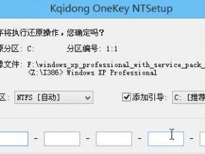 使用U盘制作启动盘安装XP系统（快速简便的安装WindowsXP系统方法）