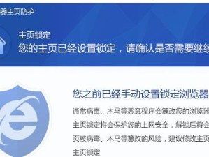 IE浏览器注册表修复教程（一步步教你修复IE浏览器的注册表问题，让你的浏览器更加稳定快速）