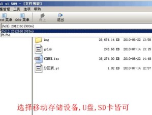 使用U盘进行DOS系统分区的完全教程（U盘分区方法详解，让你轻松操作DOS系统）