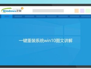 重做Win10系统教程（Win10系统重装教程，详解重装步骤、技巧及注意事项）