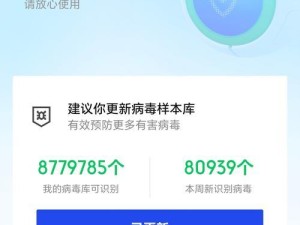 手机杀毒软件排行榜揭晓（哪款手机杀毒软件最强大？最新排名出炉！）
