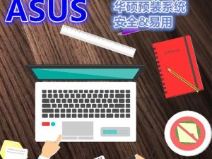 Win10系统硬盘安装教程（详细指南及步骤，让您轻松安装Win10系统）