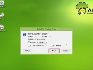 大白菜U盘系统恢复教程（使用大白菜U盘恢复系统的详细步骤及注意事项）