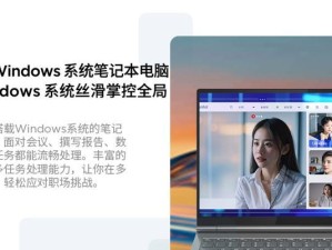 联想双系统安装教程（详解联想双系统安装步骤，让你的电脑多了一份便捷）