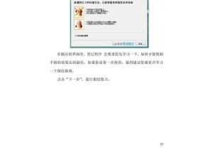 联想E42装WinXP教程（详细教你如何在联想E42电脑上安装WindowsXP操作系统）