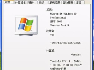 W7系统下访问XP系统教程（实现跨系统访问的简易指南）