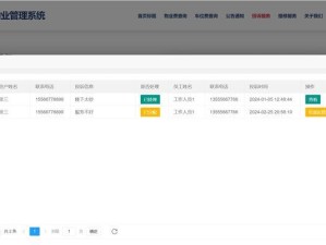 数据库管理系统的功能及应用（探究数据库管理系统的主要功能及其在实际应用中的作用）