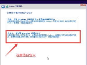 电脑装系统教程（详细教您一步步完成Win10系统的安装，助您轻松上手新系统）