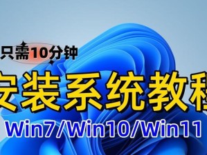 使用GhostPE轻松安装Win7系统教程