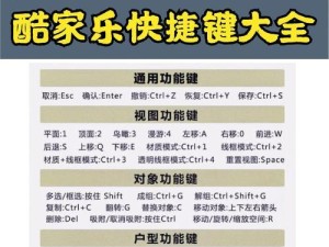 掌握关闭对象捕捉快捷键的技巧（提高效率，简化操作，尽在指尖之间）