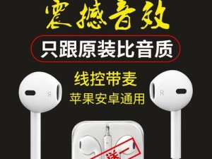 苹果6s音质如何？音乐享受从细节开始（探究苹果6s音质的独特之处，了解其影响音乐体验的关键因素）