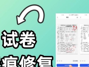 免费系统还原软件推荐（帮助您恢复系统问题的神奇工具）