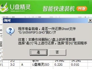 U盘PE启动系统教程（一键重装系统，省时省力，让电脑焕发新生）