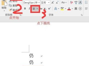 电脑打字带下划线输入法的便利性与优势（提高输入准确率，节省时间和精力）