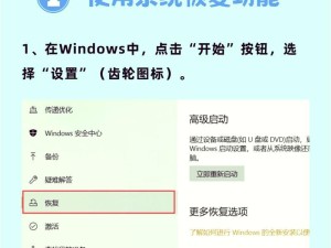 电脑未保存的Excel文档恢复方法（教你如何恢复未保存的Excel文档，保护数据安全）
