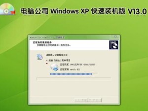 以雨林木风U盘PE安装系统教程（简易步骤教你使用雨林木风U盘PE安装操作系统）