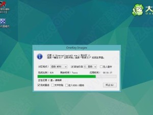 使用大白菜制作U盘启动盘（简单易学的U盘启动盘制作教程）