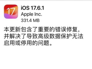 如何停止iPhone更新的方法（简单操作让您自由选择更新与否）