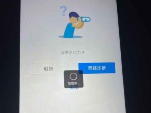 解决离线电脑添加用户密码错误的方法（遇到离线电脑添加用户密码错误时，如何快速修复？）
