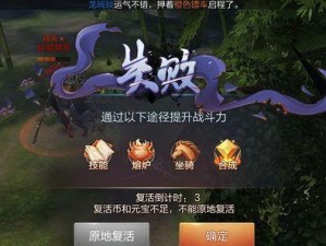 电脑游戏显示引导错误解析（探索游戏显示引导错误的原因与解决方法）