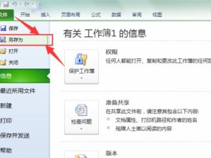 Win7系统加密磁盘教程（使用BitLocker加密磁盘，一步步设置，让您的个人文件不再担忧）