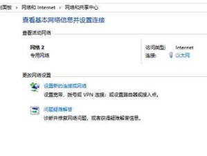 电脑开网页时证书错误的解决方法（如何应对电脑开网页时出现的证书错误问题）