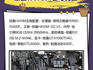 技嘉B150M主板装机教程（一步步教你如何正确安装技嘉B150M主板，避免常见错误）