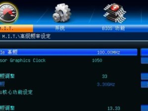 技嘉G41主板升级BIOS教程（一步步教你升级技嘉G41主板的BIOS固件）