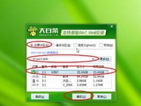 T61装Win7教程（详细步骤，轻松安装）
