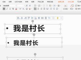 以惠普电脑制作ppt教程（从零开始学习如何使用惠普电脑制作精美的PPT）
