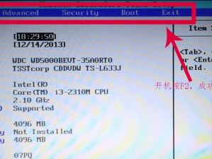 使用U盘安装系统的详细步骤（通过笔记本和U盘轻松安装操作系统）