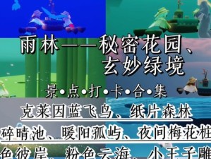 雨林win764位系统的安装教程（详细步骤教你在电脑上安装雨林win764位系统）
